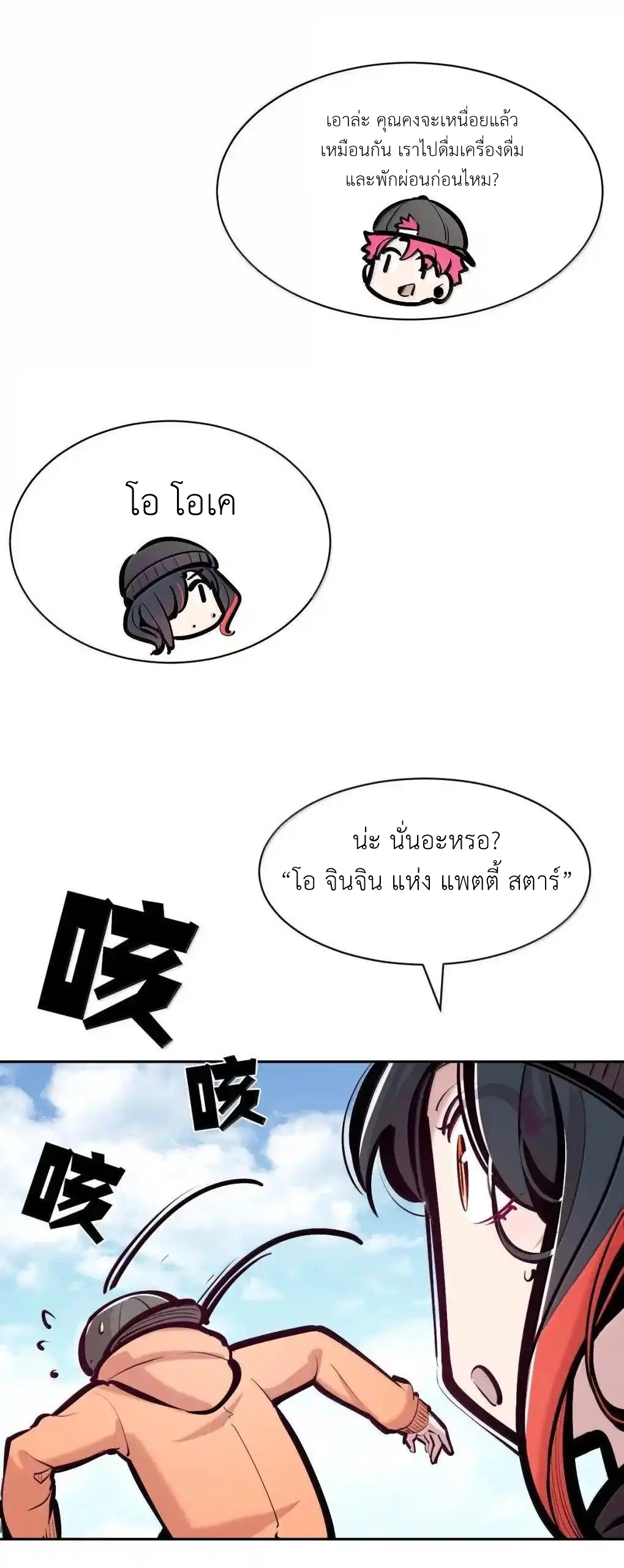 Demon x Angel can't get along! ตอนที่ 161 หน้า 3