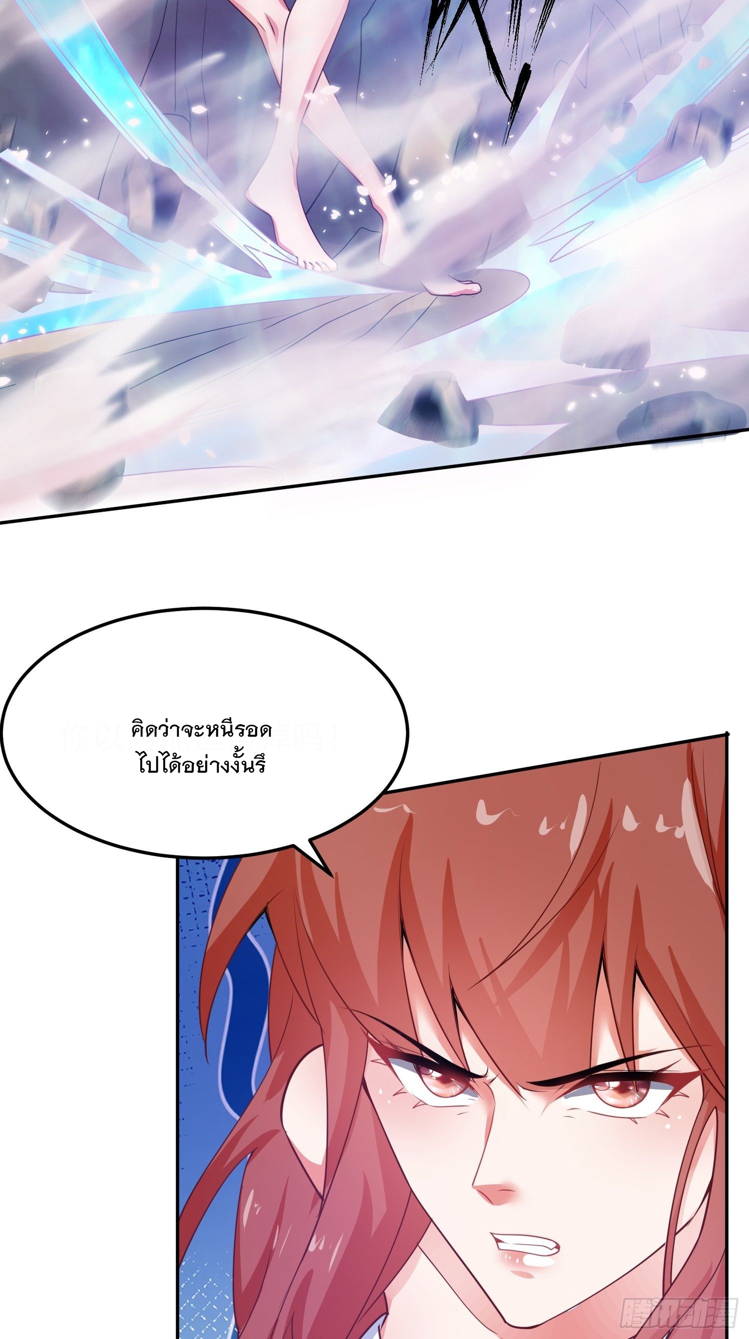 Becoming A God By Teaching Six Sisters - ข้ามีพี่สาวสุดแกร่งทั้งหกที่หาใครเทียบได้ ตอนที่ 20 หน้า 22