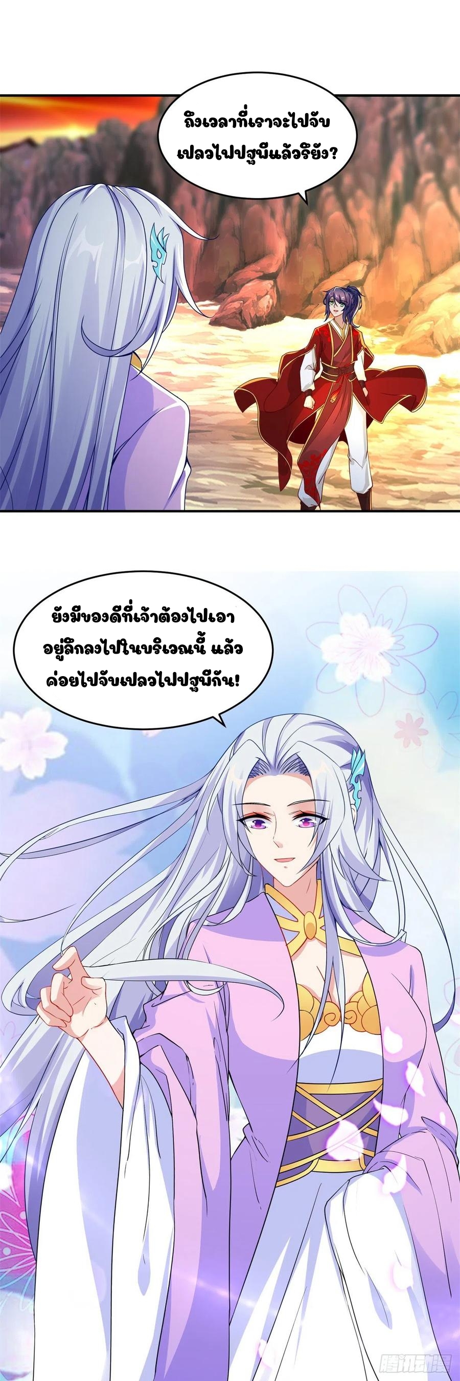 จักรพรรดิวิญญาณศักดิ์สิทธิ์ (ทันจีน) ตอนที่ 95 หน้า 20
