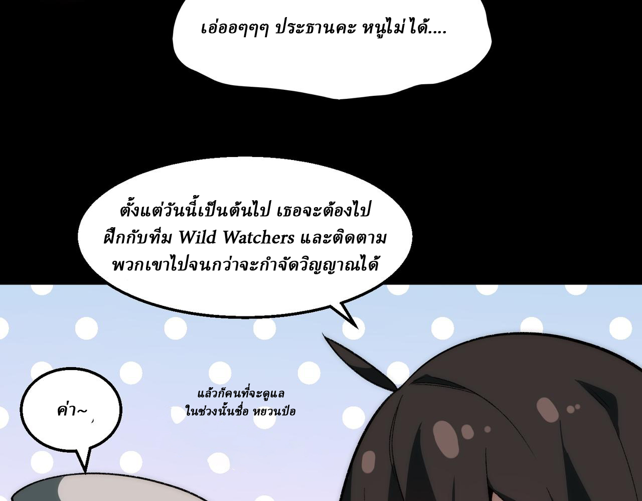 I created an Urban Legend ตอนที่ 51 หน้า 90