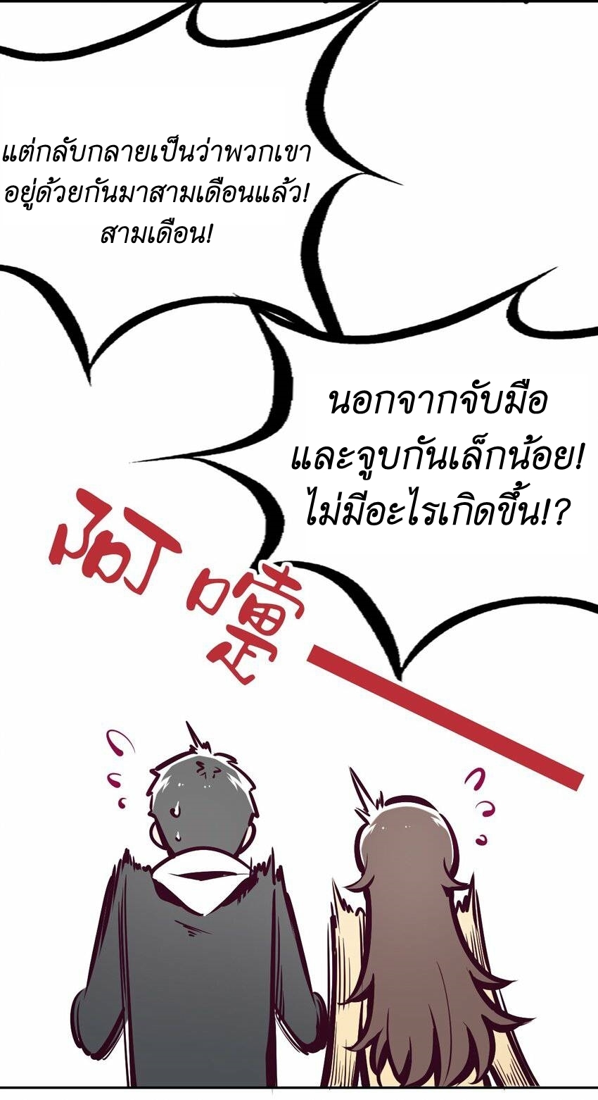 Demon x Angel can't get along! ตอนที่ 70 หน้า 33