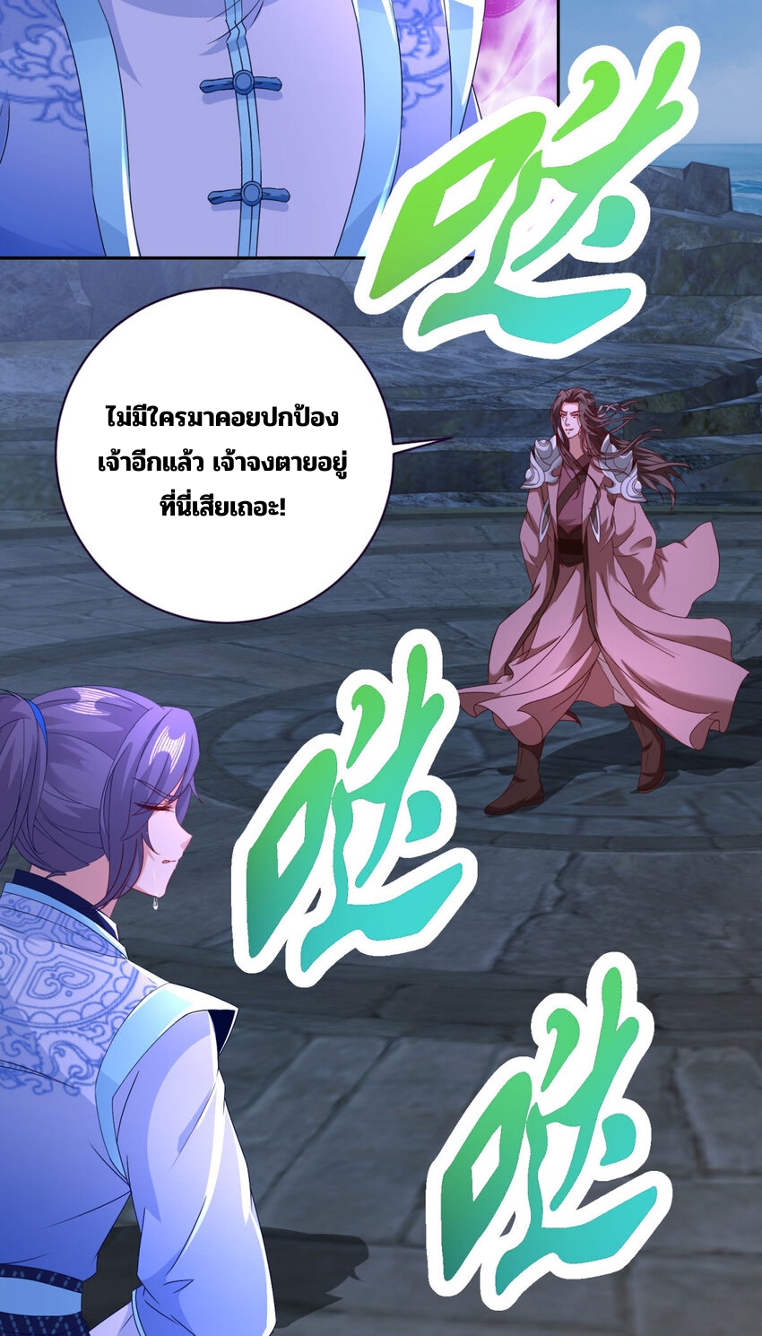 จักรพรรดิวิญญาณศักดิ์สิทธิ์ (ทันจีน) ตอนที่ 340 หน้า 12