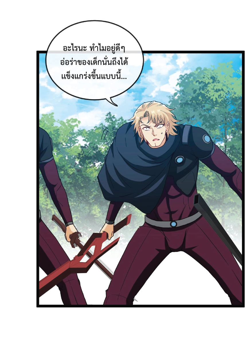 Super god system  ระบบสุดเทพ ตอนที่ 9 หน้า 35