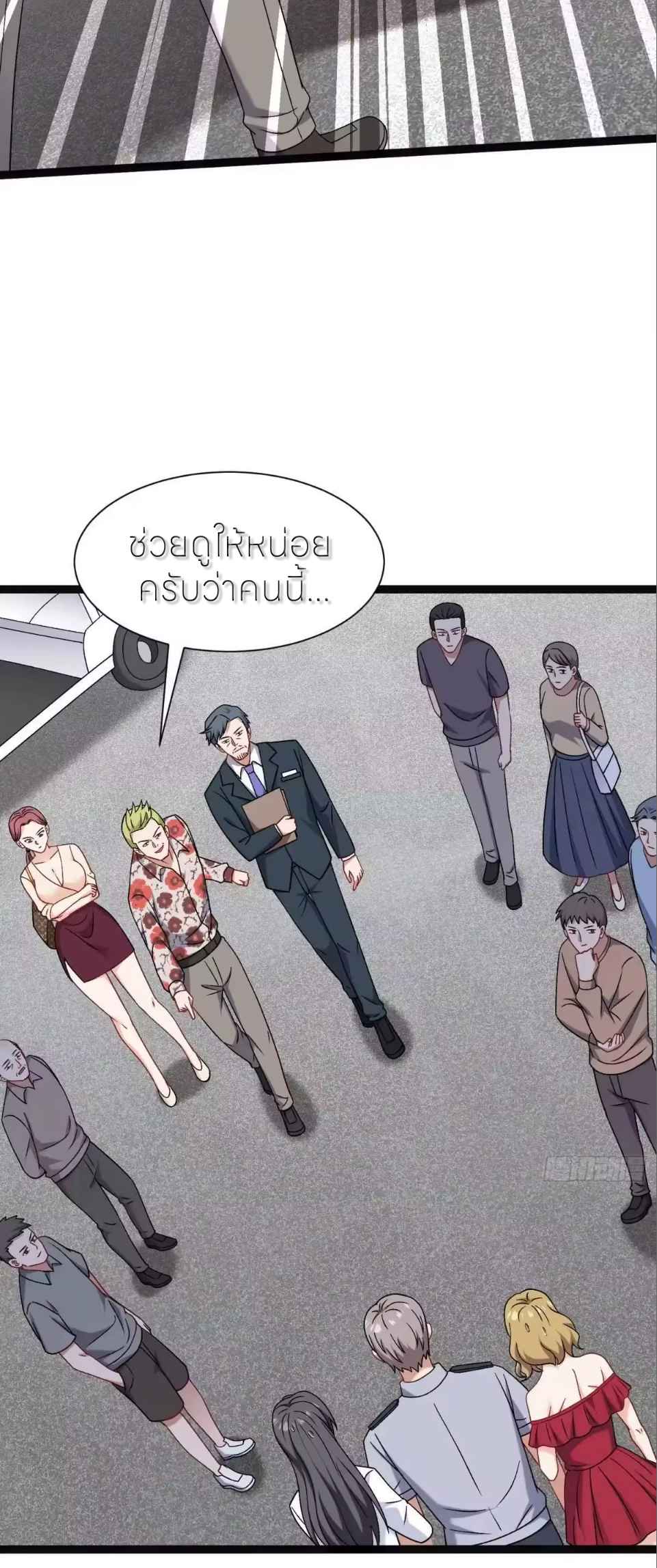 ผมไปเกาะสาวสวยกิน, แต่ตอนนี้ฉันเป็นคนร่ำรวยแล้ว~ ตอนที่ 314 หน้า 29