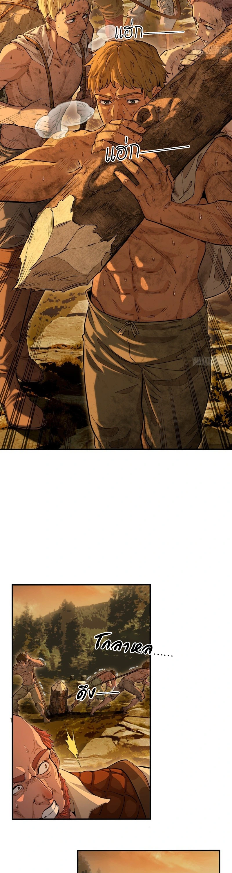 ถูกส่งไปทำไร่นา แต่กลับกลายเป็นจักรพรรดิแห่งจักรวรรดิซะงั้น? - I Just Wanted You to Farm, How Did You Become Emperor of an Empire? ตอนที่ 1 หน้า 2