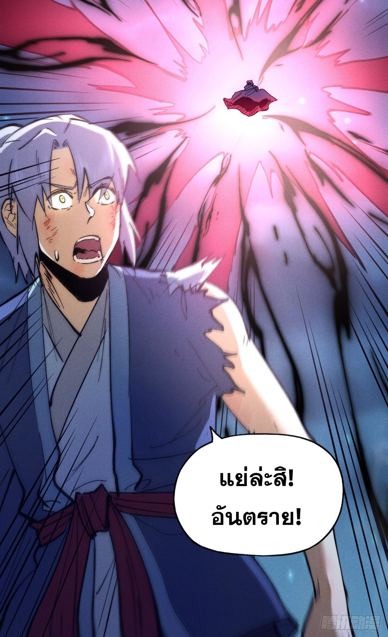 ตูข้านี่แหละเทพ (ทันจีน) ตอนที่ 79 หน้า 12