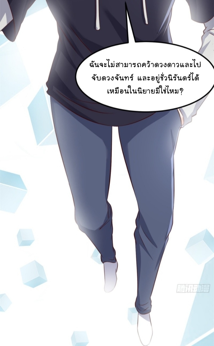 My sister is a famous star – พี่สาวฉันเป็นดาราดัง ตอนที่ 13 หน้า 16