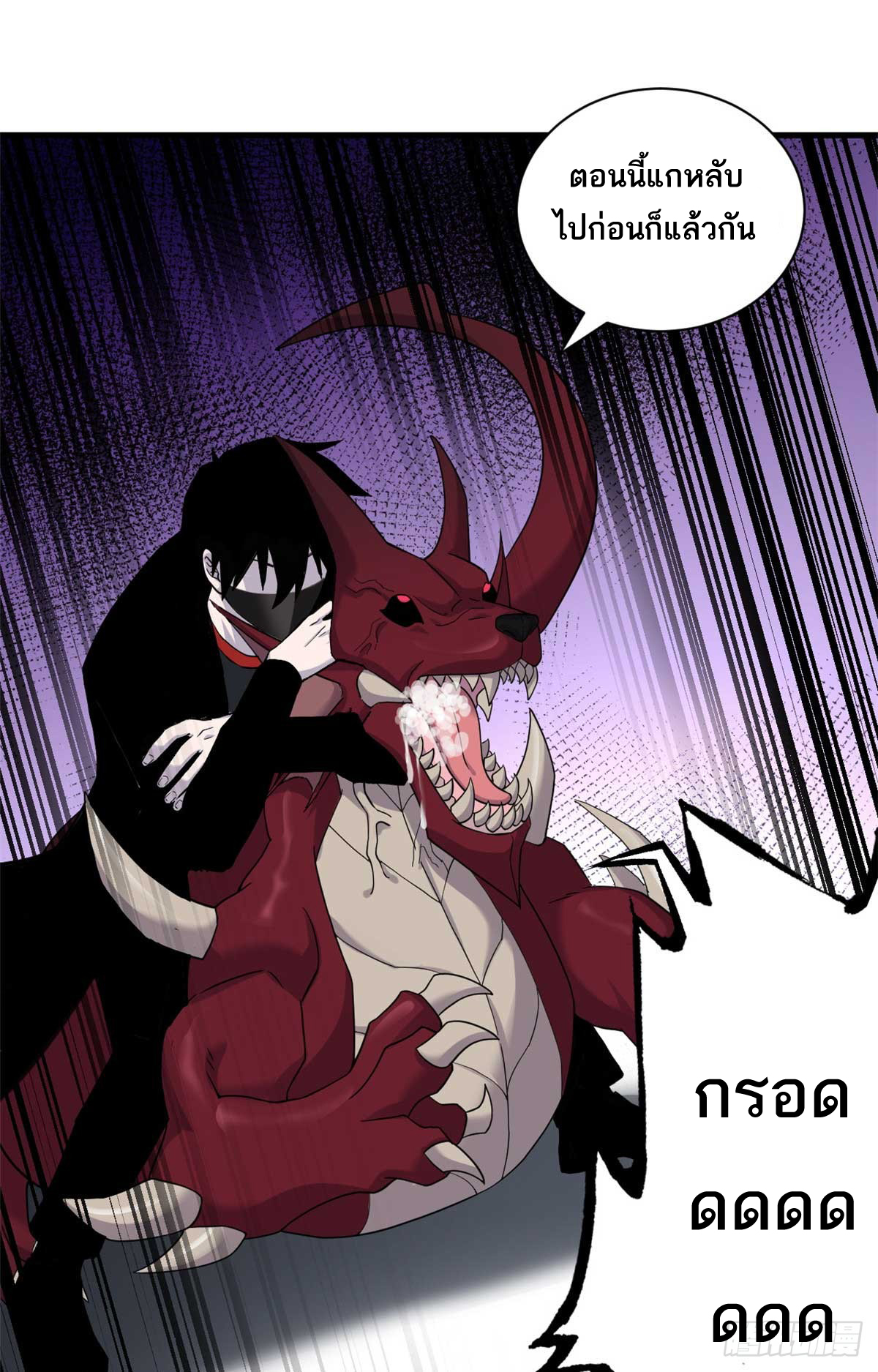 โคตรเทพร้านสัตว์อสูร ตอนที่ 114 หน้า 32