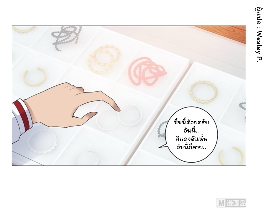ระบบพระเจ้า ตอนที่ 105 หน้า 23