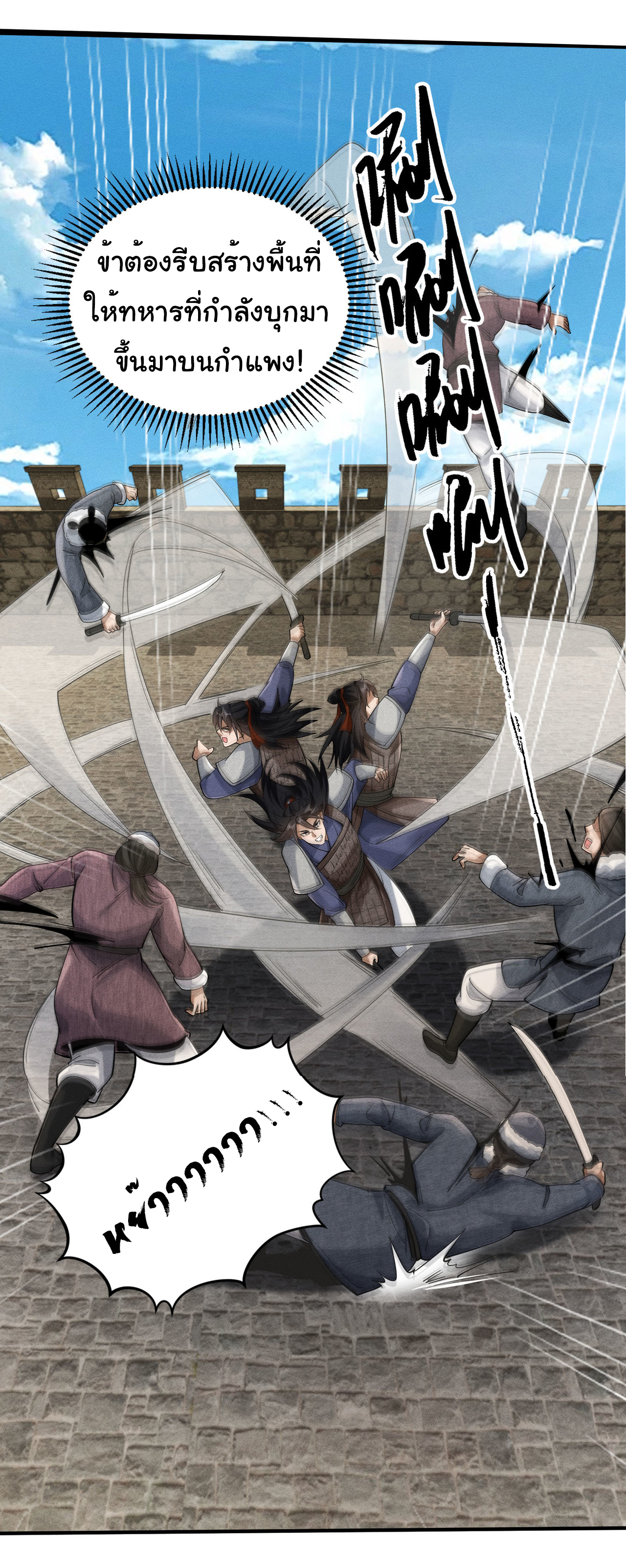 Demon Emperor ตอนที่ 54 หน้า 34