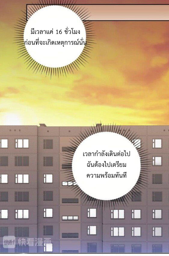 Apocalyptic Super System ตอนที่ 1 หน้า 24