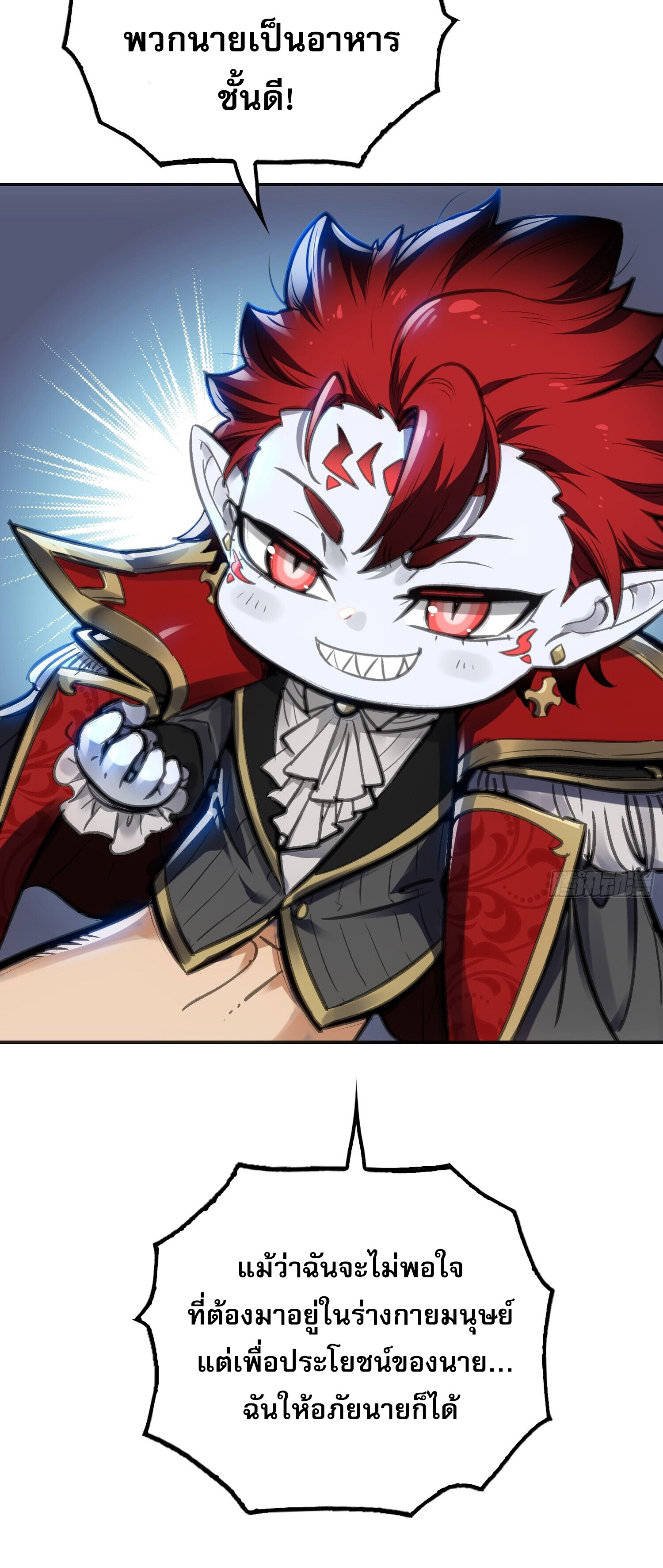 หลังความตายสุดแกร่ง ตอนที่ 2 หน้า 50