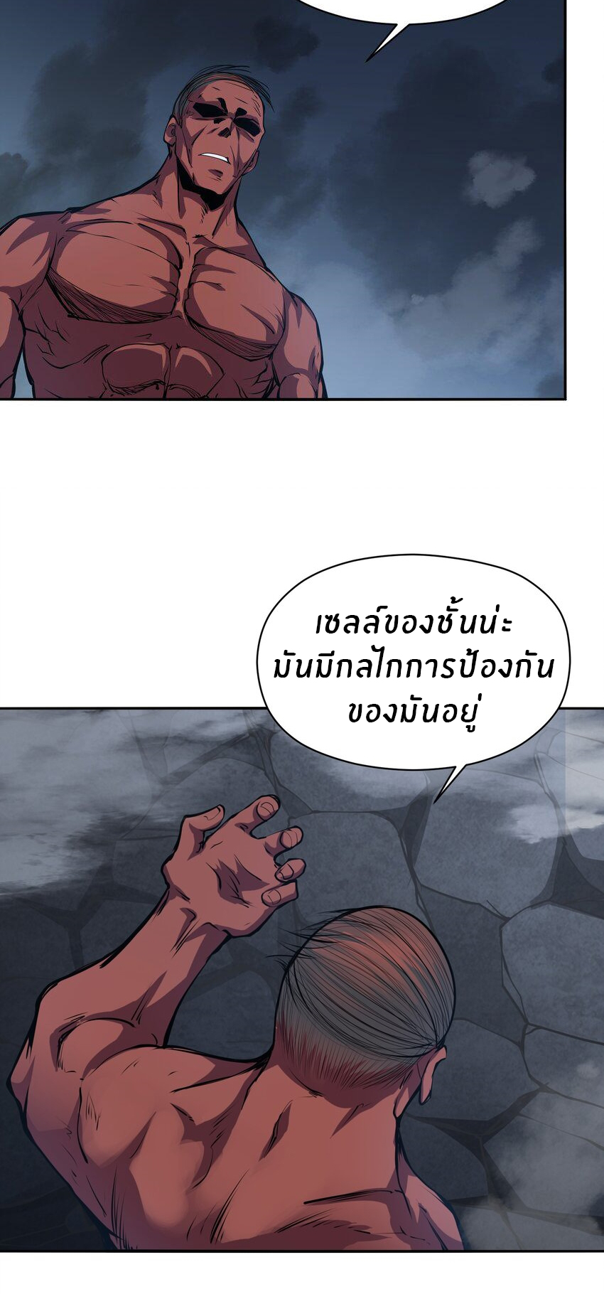 (ทันต้นฉบับ)The catastrophe of the doomsday, the rebirth of me turned the whole family into a boss! ตอนที่ 37 หน้า 29
