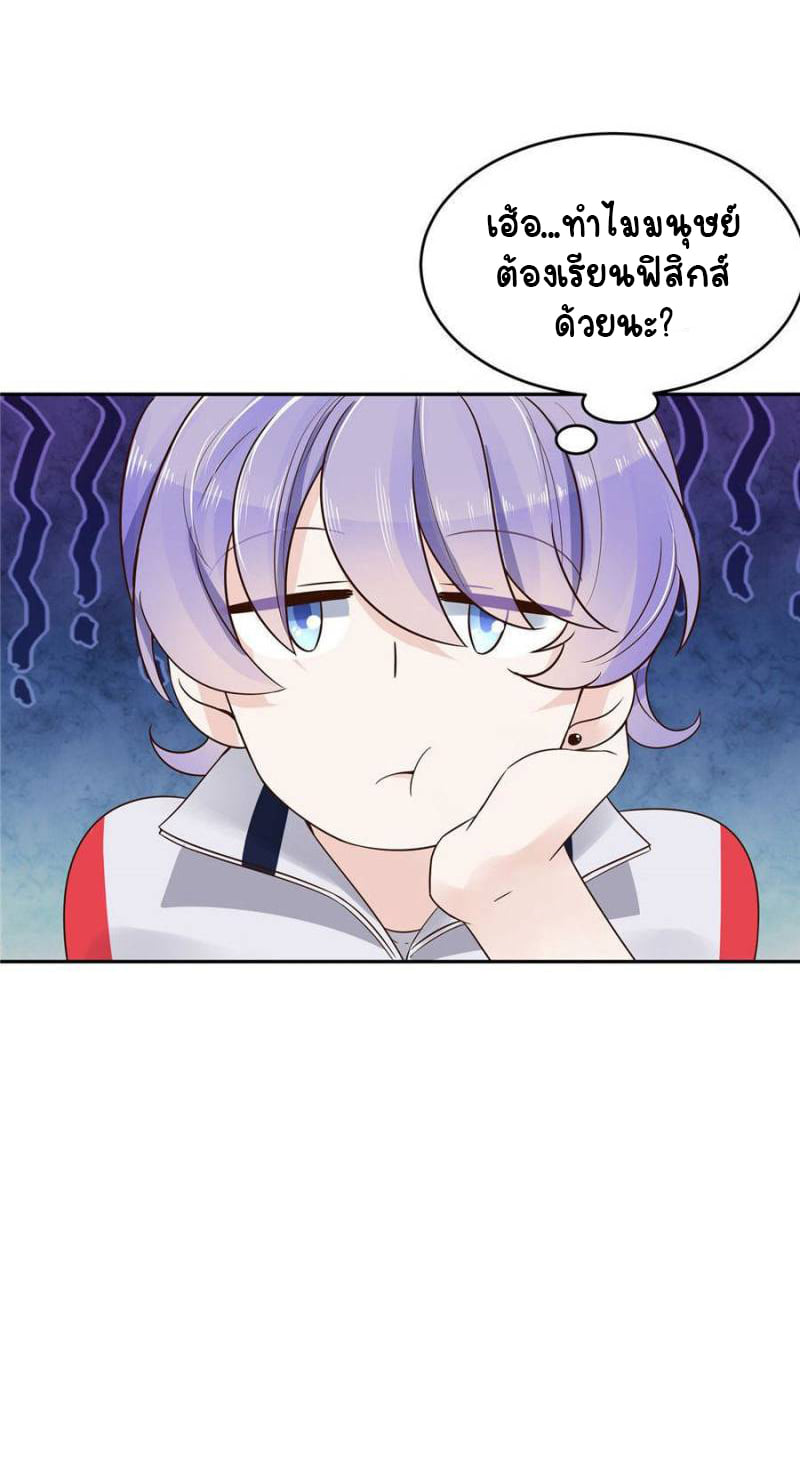เจ้าชายโรงเรียนแห่งชาติเป็นเด็กผู้หญิง ตอนที่ 13 หน้า 33