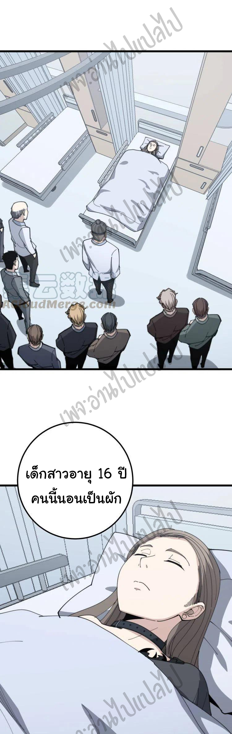Bad Hand Witch Doctor สุดยอดพ่อมดหมอผี ตอนที่ 145 หน้า 18