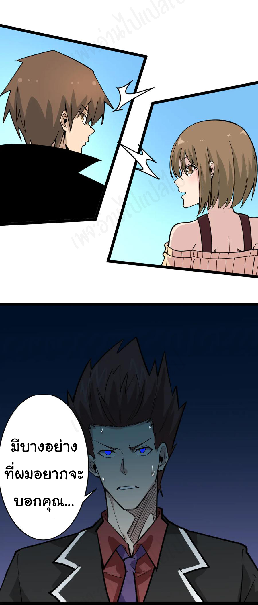 Sanjie Taobao Store ระบบร้านค้าเทพเจ้า ตอนที่ 183 หน้า 14