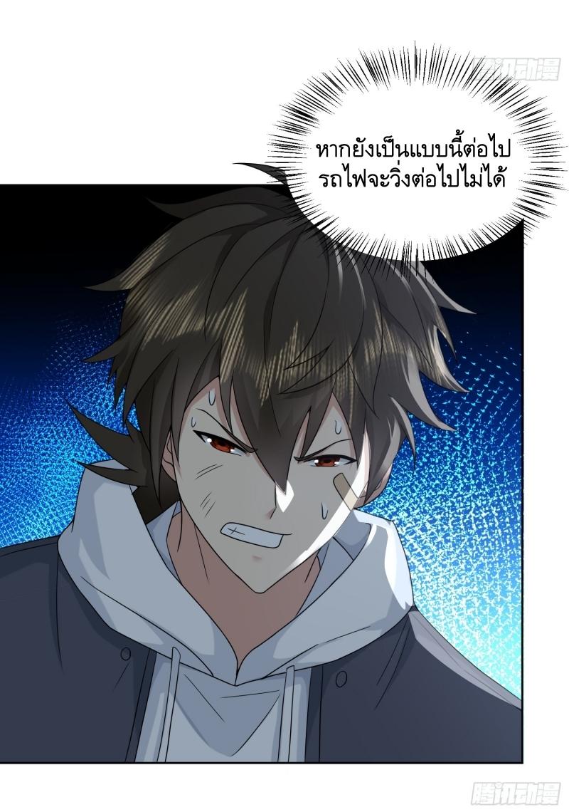 THE FIRST ORDER ตอนที่ 185 หน้า 40