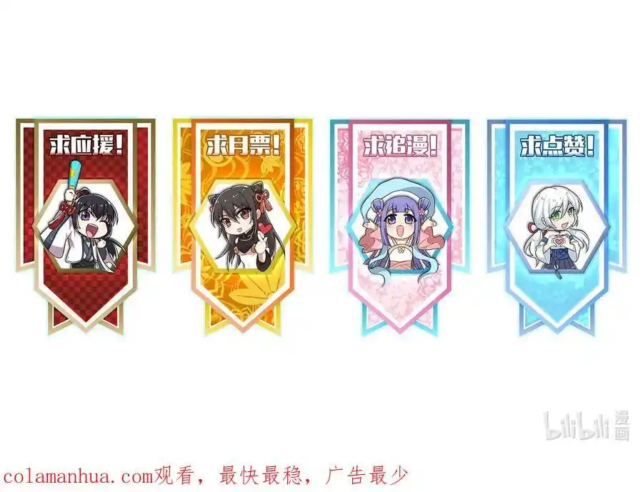 ชีวิตอันสันโดษของจักพรรดิ์หลินเกอ ตอนที่ 289 หน้า 54