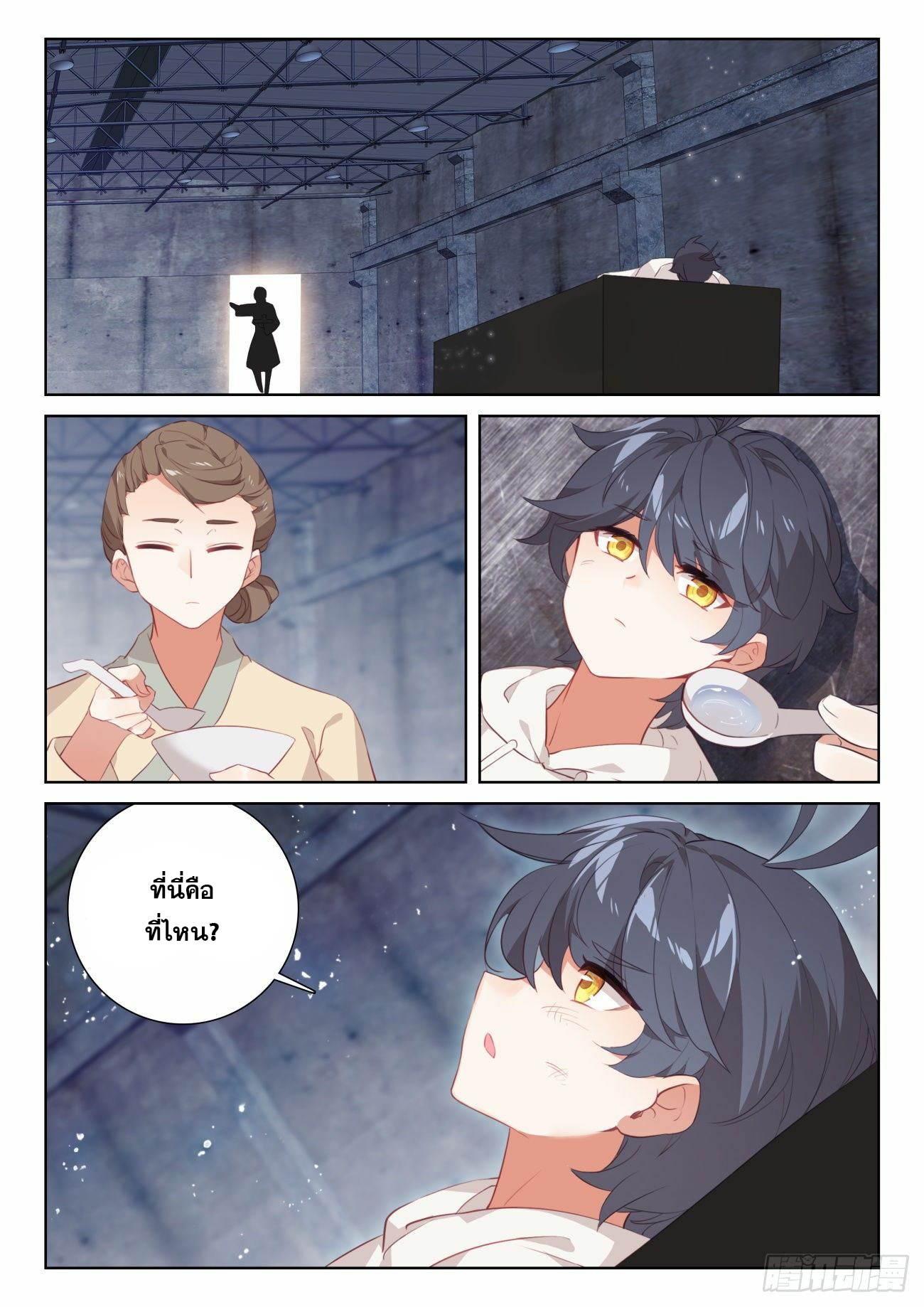 Child of light บุตรแห่งแสง ตอนที่ 59 หน้า 19