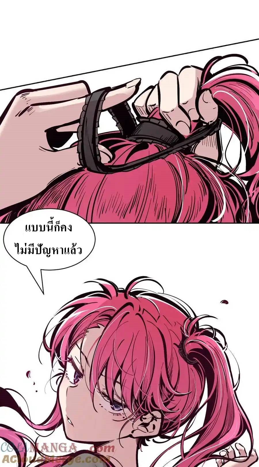 Demon x Angel can't get along! ตอนที่ 132 หน้า 57
