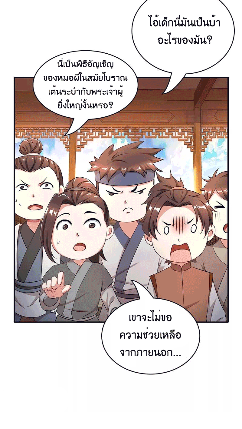 One Step Toward Freedom ตอนที่ 193 หน้า 12