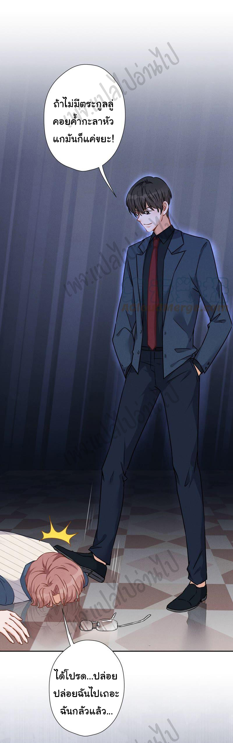 Lu Feng is the best son-in-law สุดยอดลูกเขย "ลู่เฟิง" ตอนที่ 99 หน้า 24