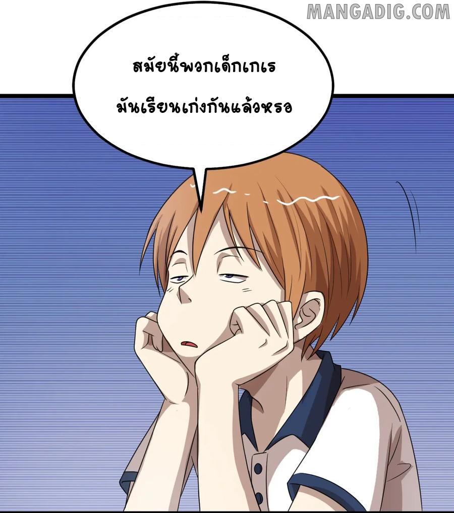 หัวหน้ามาเฟียกลับมาอายุ 16 อีกครั้ง ตอนที่ 28 หน้า 38