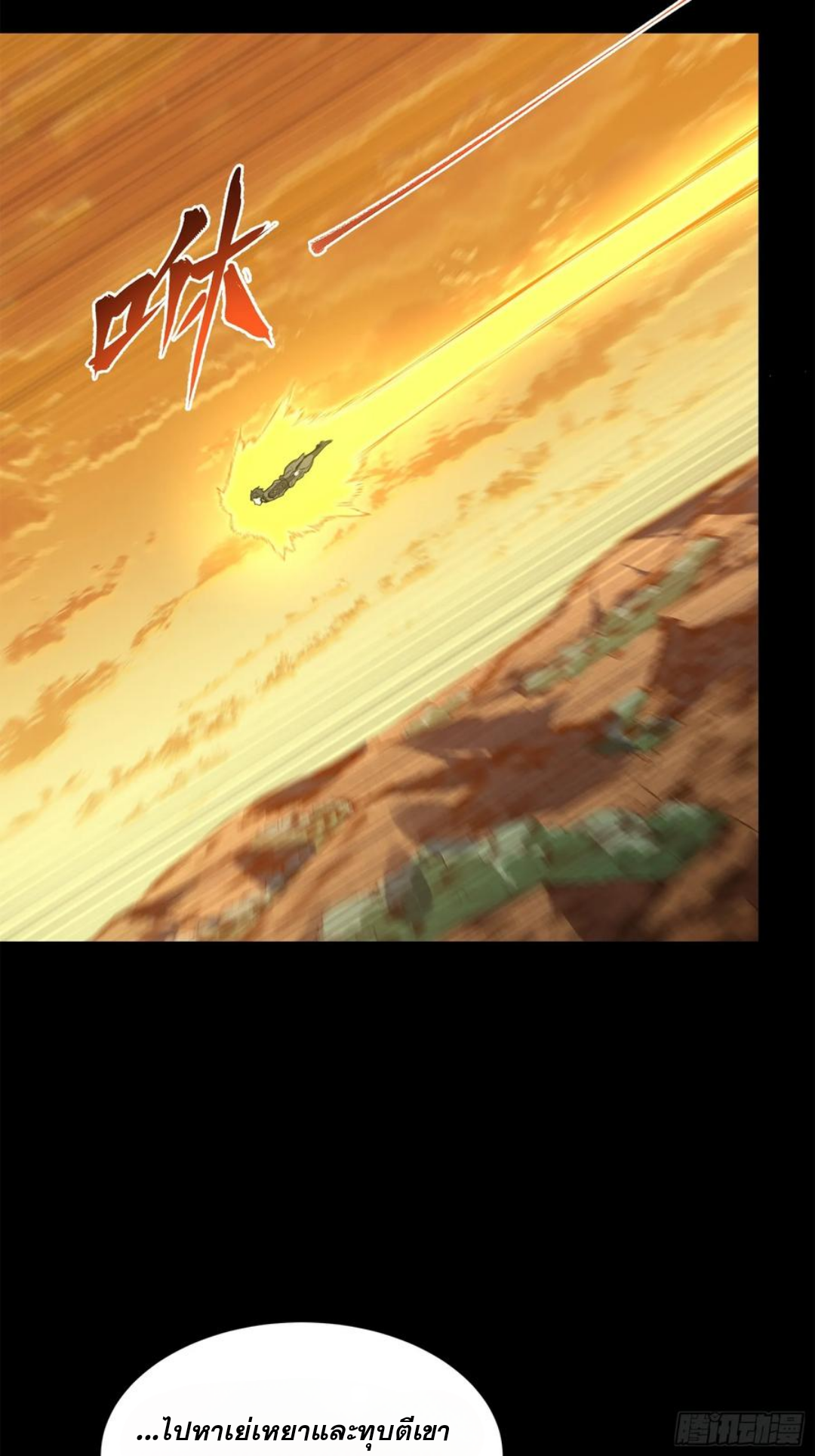 Legend of Star Genera ชนจีน ตอนที่ 123 หน้า 33