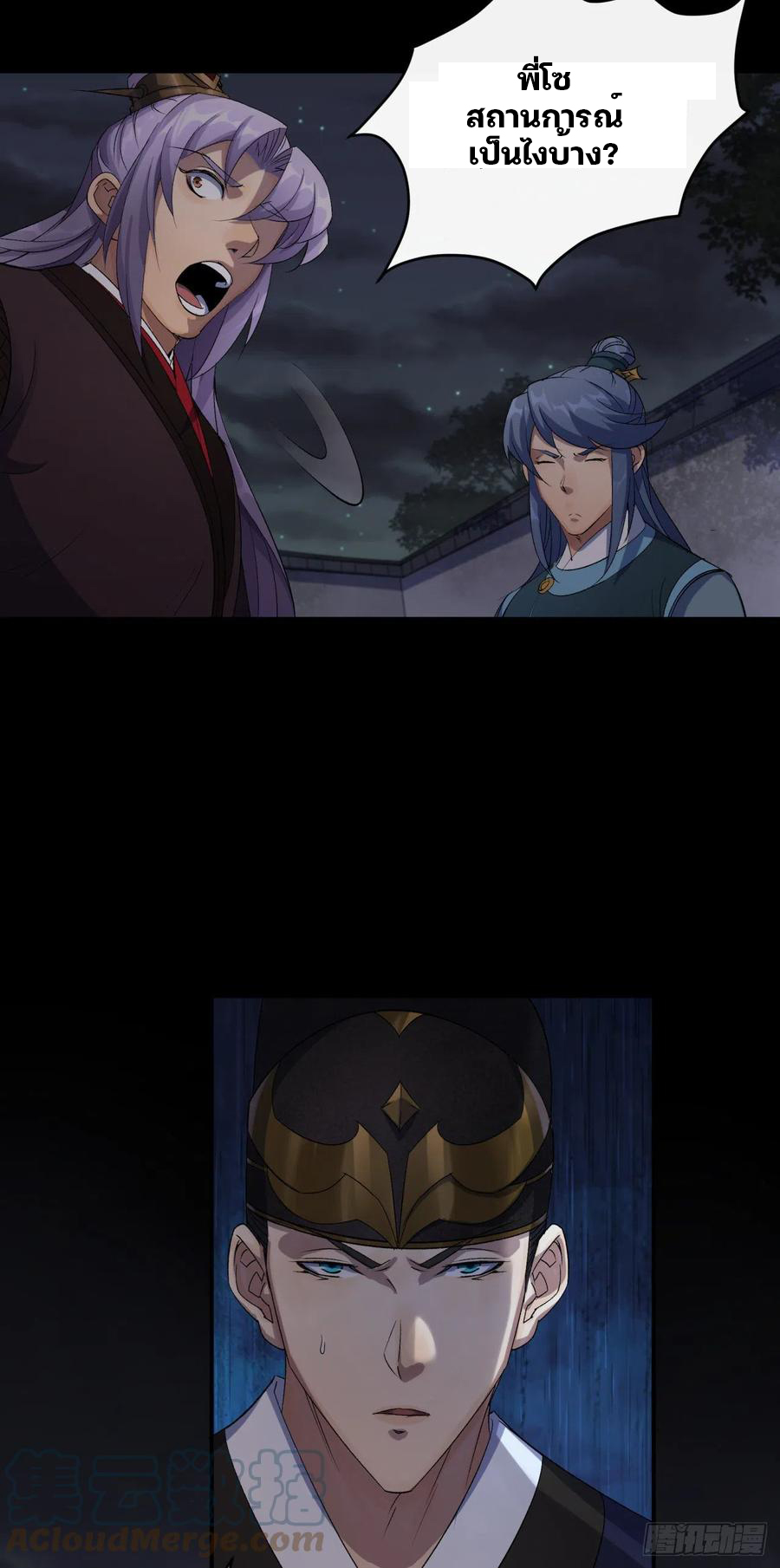 มหาปราชญ์ผู้ยิ่งใหญ่ ตอนที่ 46 หน้า 23