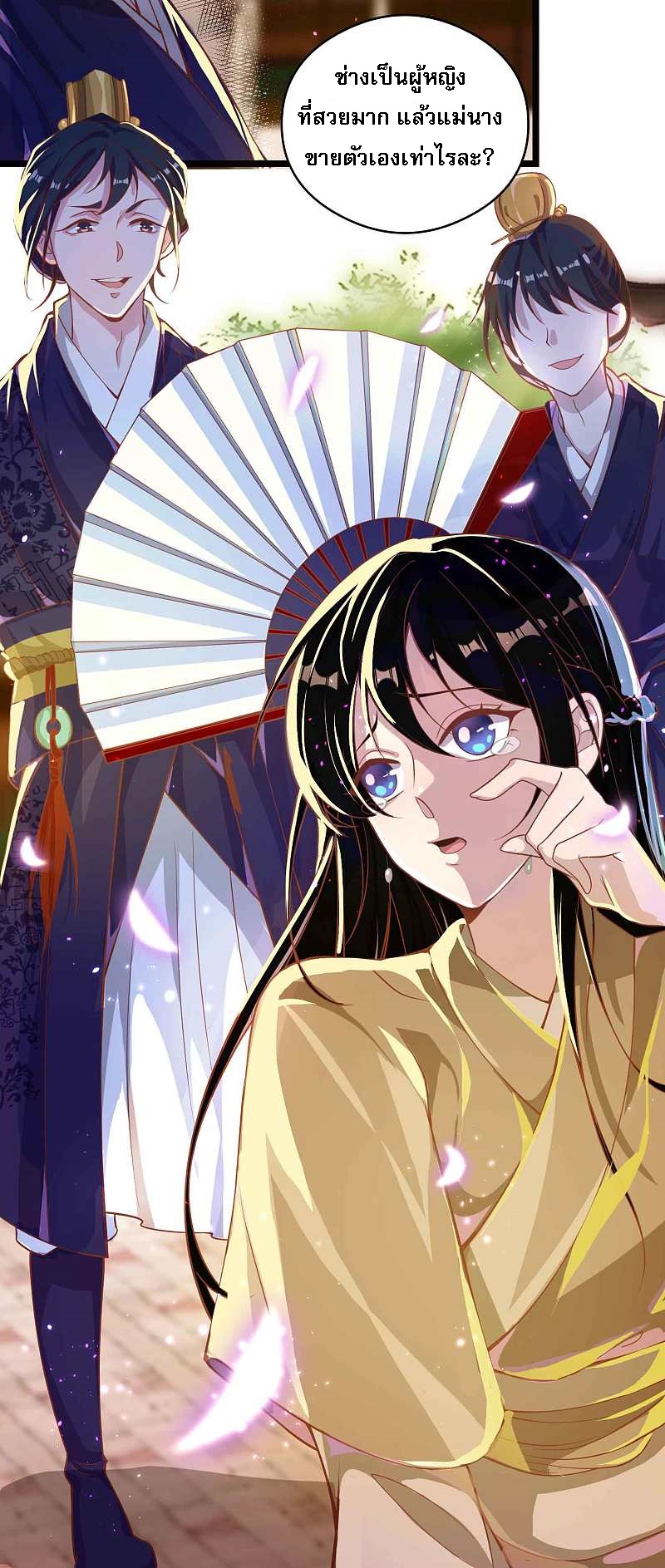 |.การหวนคืนราชันย์เทพสวรรค์ (จบแล้ว) ตอนที่ 9 หน้า 29