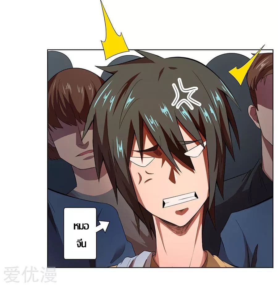 Inverse God Doctor ตอนที่ 15 หน้า 9