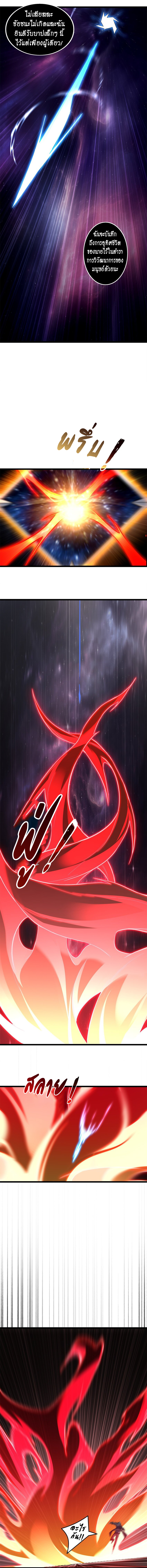 [ชนจีน] ฉันแค่อยากเล่นเกมส์เงียบๆ [I Just Want to Play the Game Quietly] ตอนที่ 111 หน้า 5