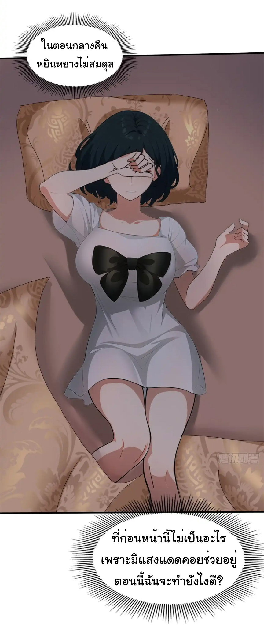 ภรรยาจักรพรรดินีกับสามีขยะ ตอนที่ 13 หน้า 30