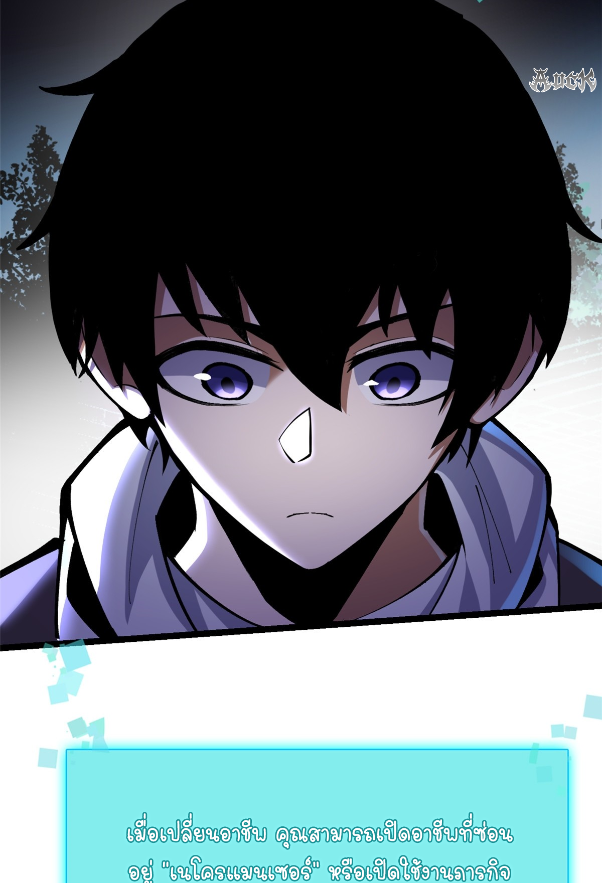 ไม่อยากเรียนทักษะ แห่งคำสาปเลย! ตอนที่ 5 หน้า 89