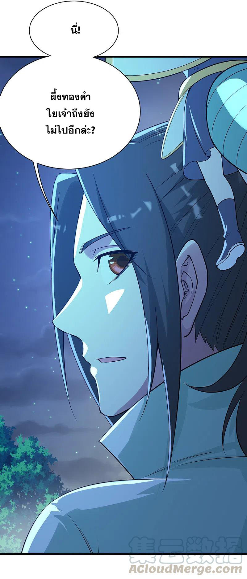 เทพอสูรสยบฟ้า ตอนที่ 196 หน้า 16