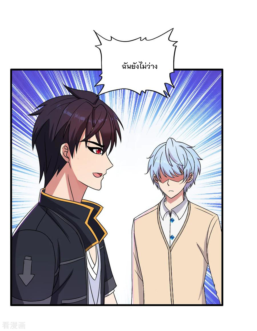 ทหารแพทย์สุดแกร่งผันตัวมาเป็นบอดี้การ์ด ตอนที่ 43 หน้า 20