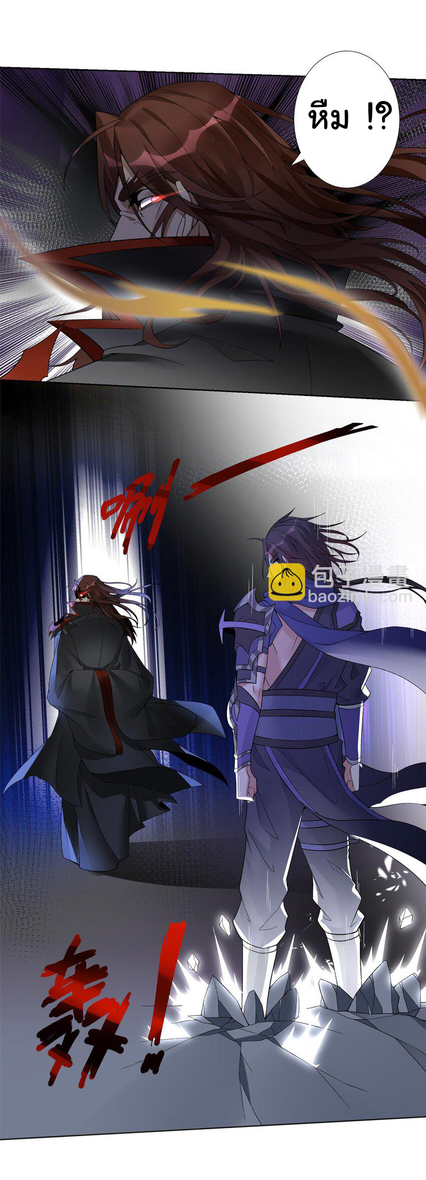 ข้าฝึกยุทธสายธรรมะในลัทธิมาร ตอนที่ 1 หน้า 20