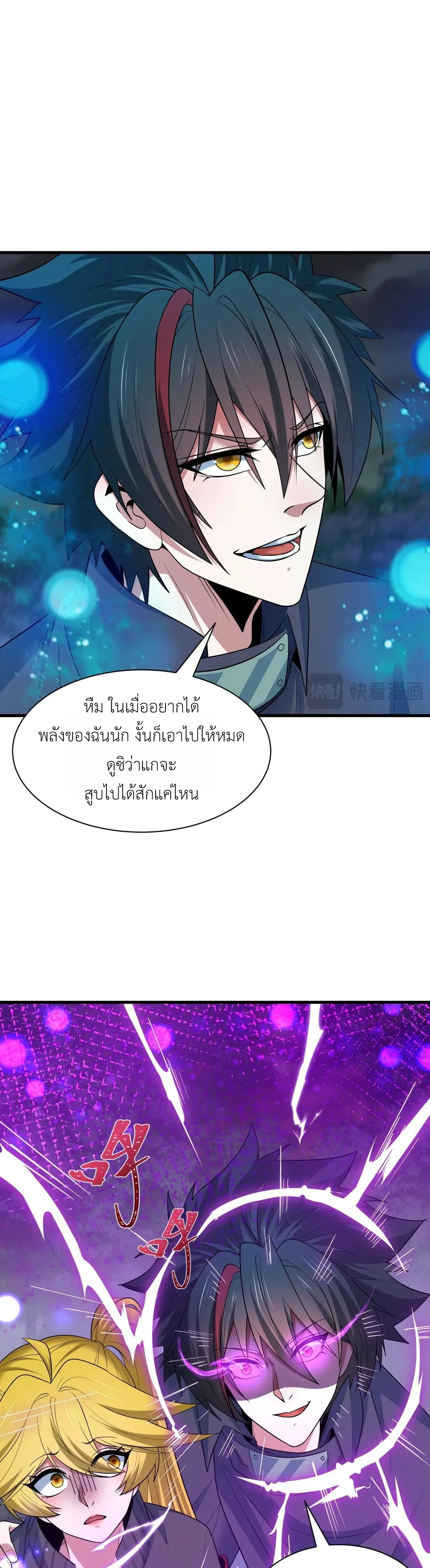 Era of the Haunted - ยุคสมัยแห่งภูตผี ตอนที่ 477 หน้า 14