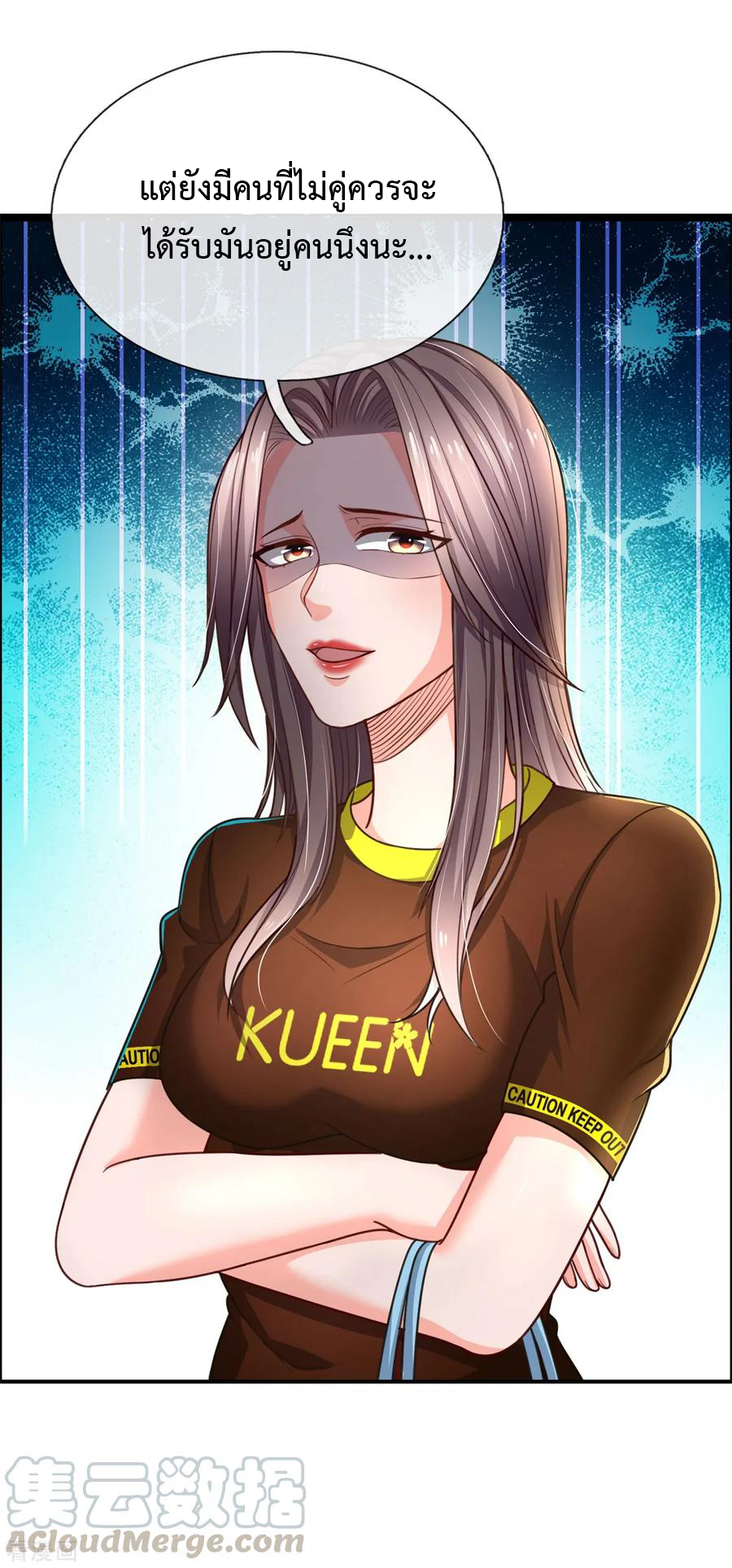 ยอดปรมาจารย์ล้างแค้น ตอนที่ 27 หน้า 17