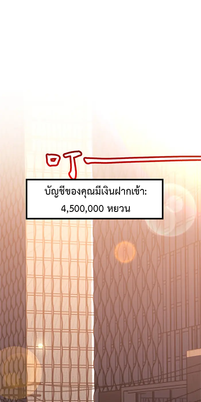 [ชนจีน] เทพอสูรเบฮีมอธ - Demon God of Apocalyptic Behemoth ตอนที่ 18 หน้า 16