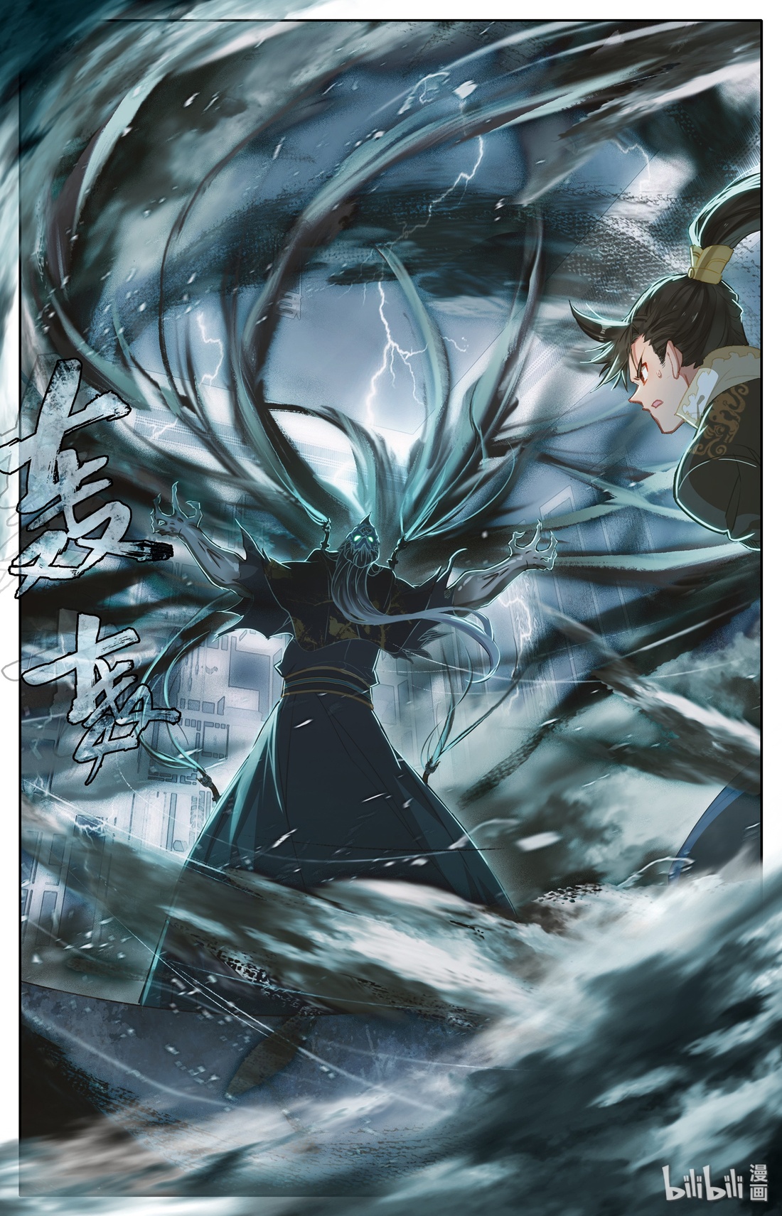 A record of a mortal's journey to immortality(ทันจีน) ตอนที่ 21 หน้า 13