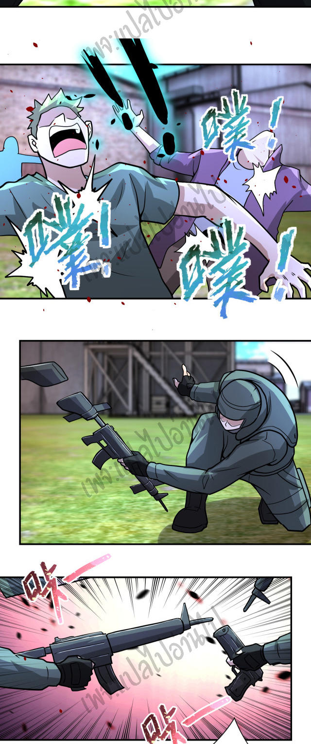 Apocalyptic Super System ตอนที่ 214 หน้า 8