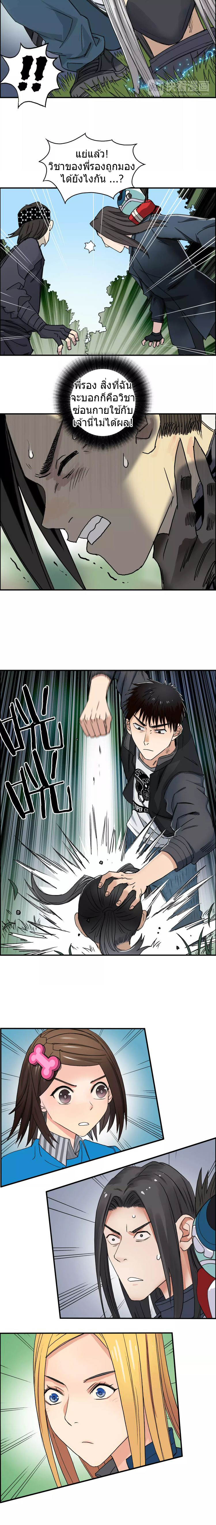 Super Cube ตอนที่ 61 หน้า 10