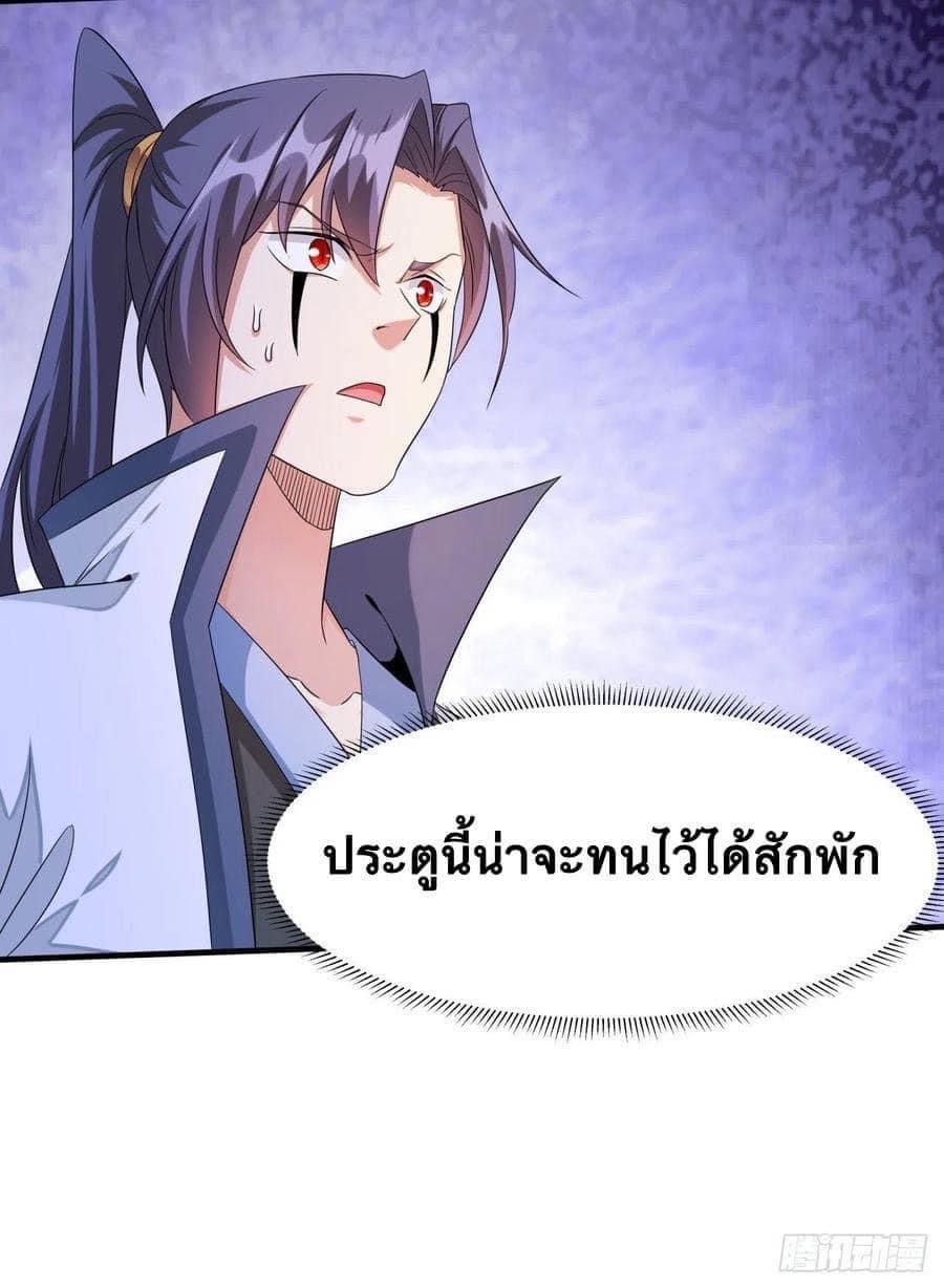 ระบบปลดล็อก มังกรทมิฬ  100,000 ปี ตอนที่ 19 หน้า 43