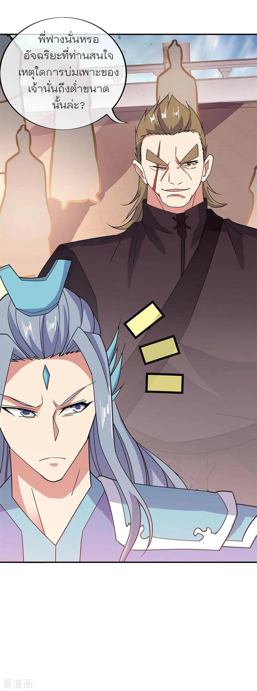 peerless battle spirit ตอนที่ 267 หน้า 26