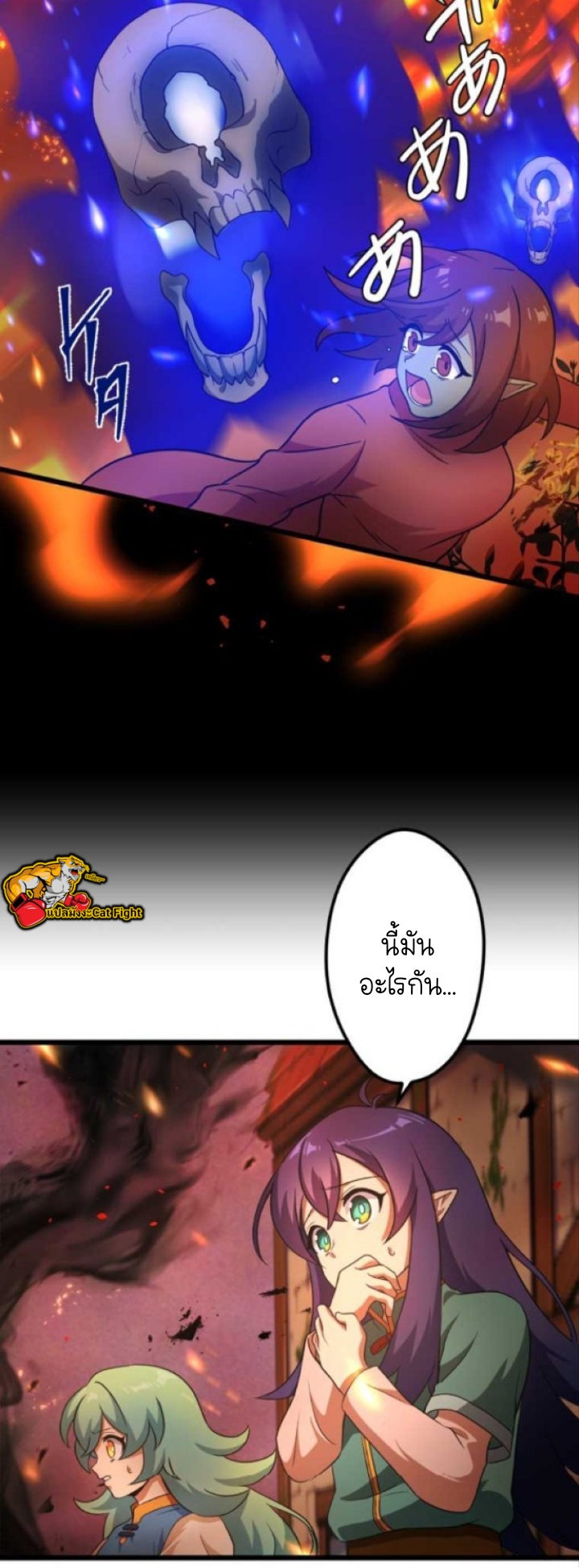 ฉันกลับชาติมาเกิดใหม่เป็นก็อบลินระดับ SSS ตอนที่ 27 หน้า 39