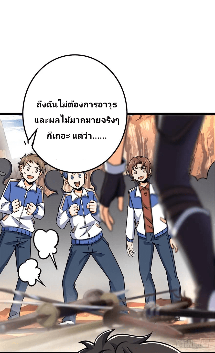 The new life of the Kuan King-ชีวิตใหม่ของราชาจอมกวน ตอนที่ 38 หน้า 60