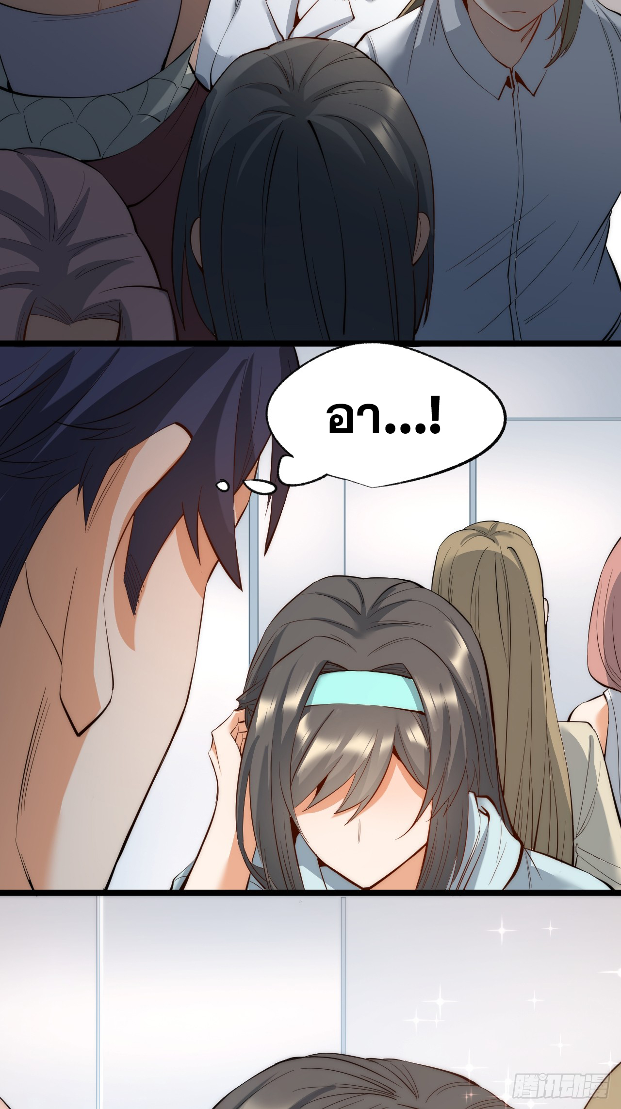 สุริยันและจันทรา ตอนที่ 11 หน้า 15