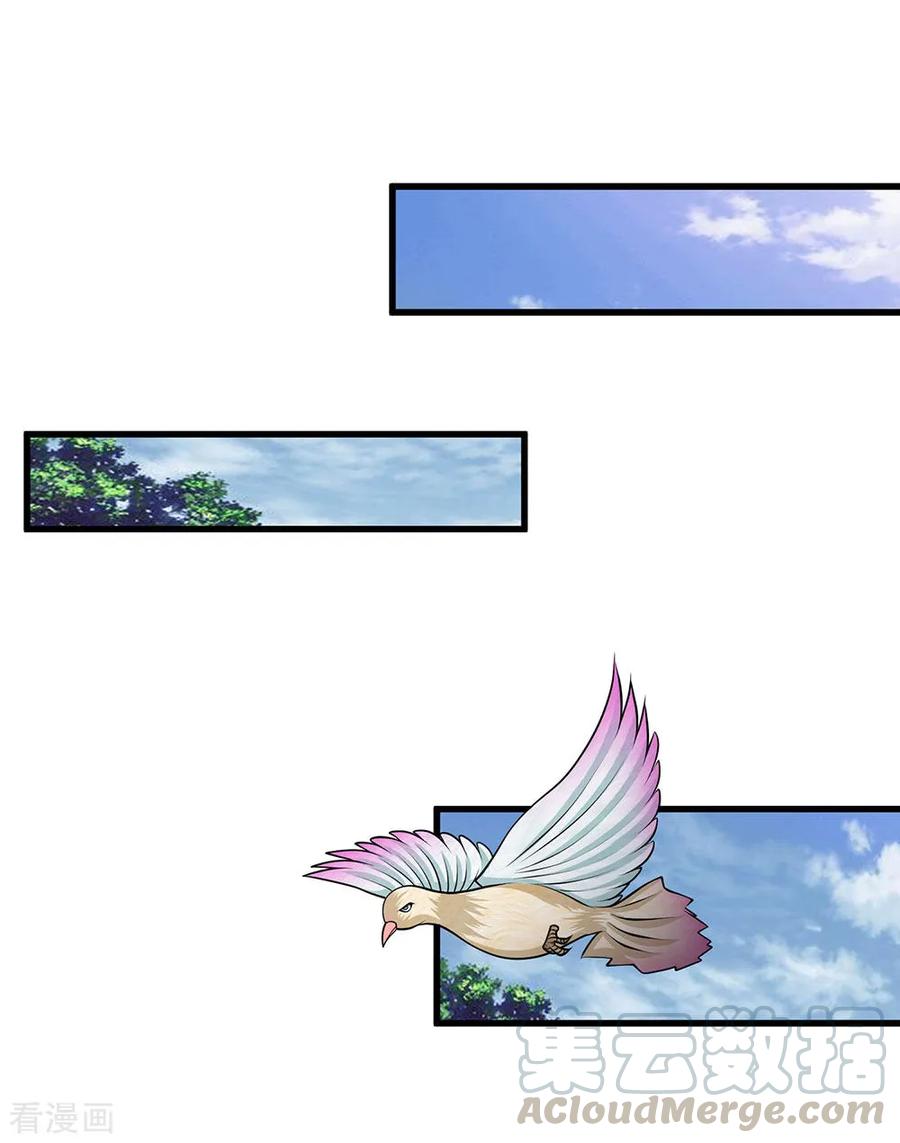 Shura Sword Sovereign ตอนที่ 24 หน้า 14