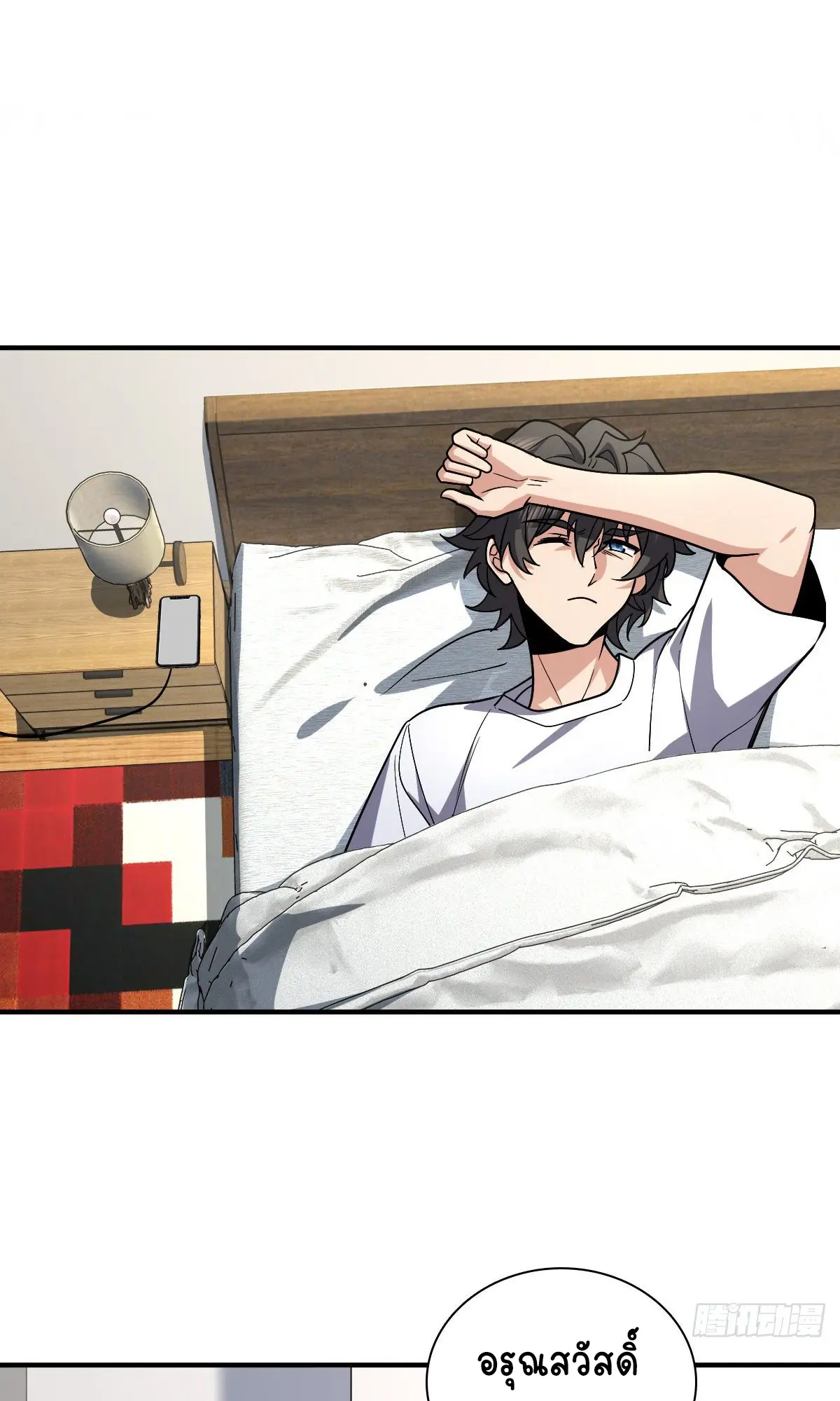 ภรรยาผมเป็นคนเมื่อ1000ปีที่แล้ว My Wife Is From a Thousand Years Ago ตอนที่ 37 หน้า 50